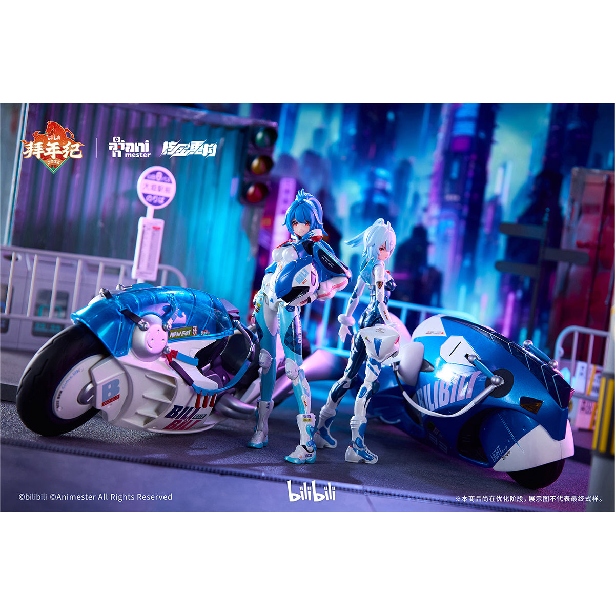 SET-Animester-2233TZ