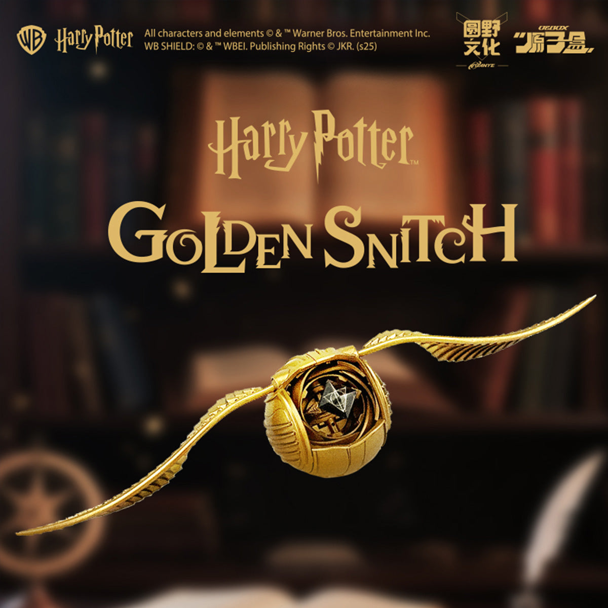 Atomic Box YH1013 Harry Potter Golden Snitch replica — Golden Snitch displayed with Harry Potter branding