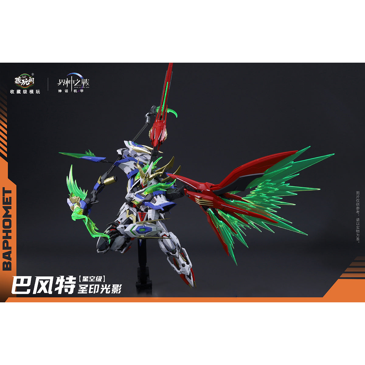 MD-CANG TOYS-BFTGY_US