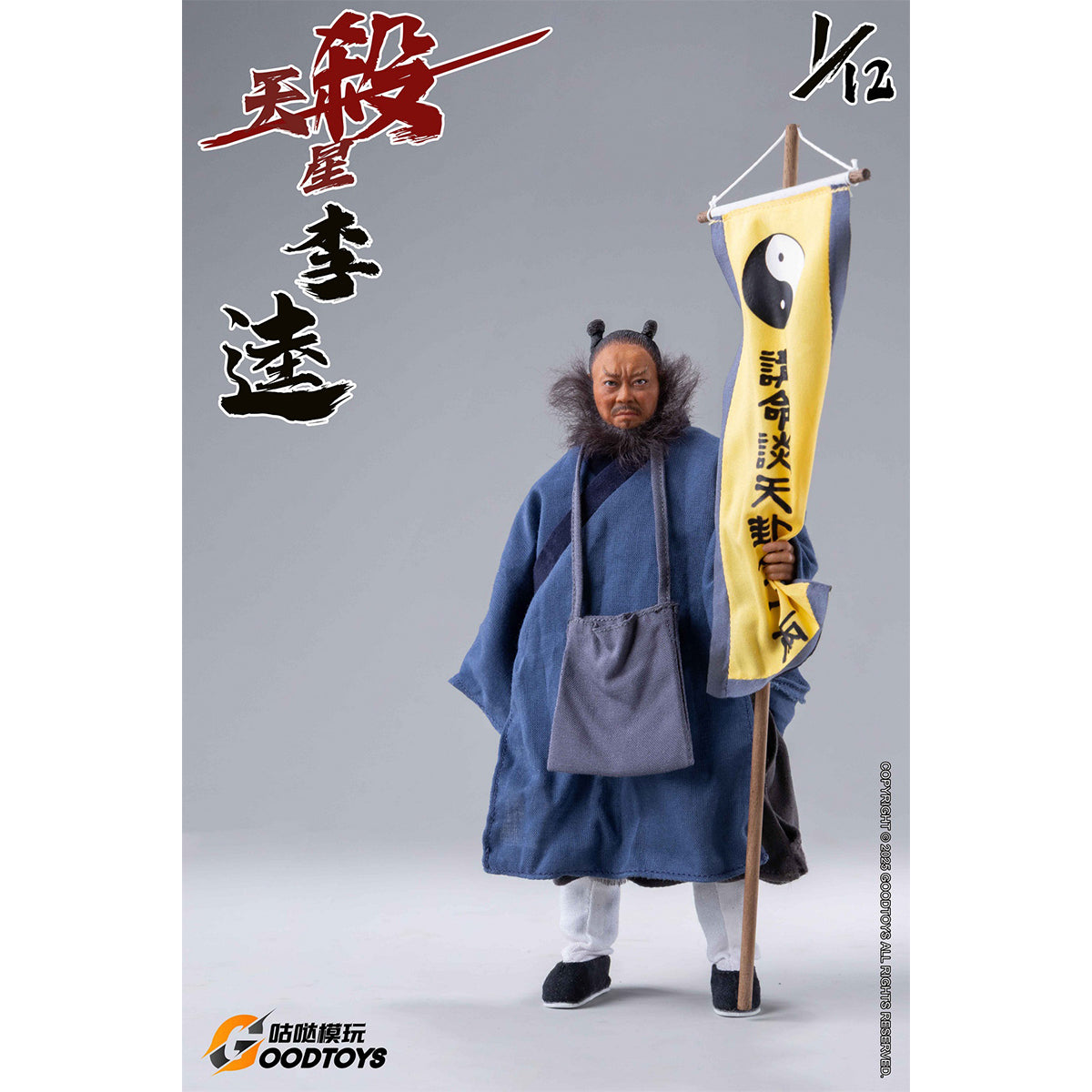 SET-GOODTOYS-GD001SK