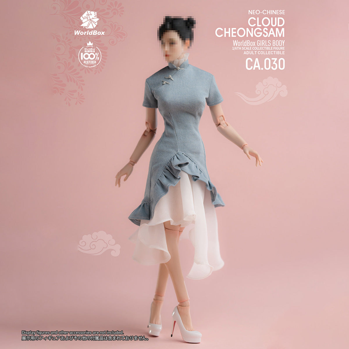 CM-Worldbox-CA030