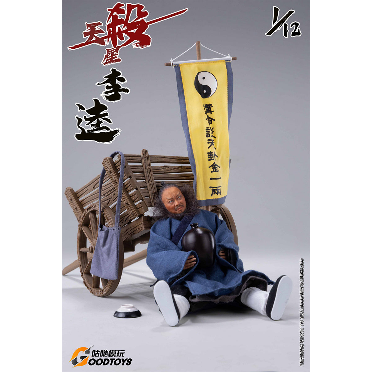SET-GOODTOYS-GD001SK