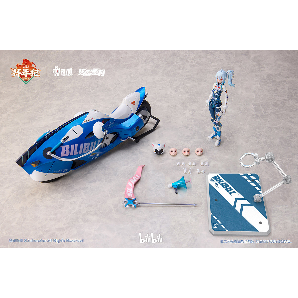 SET-Animester-2233TZ