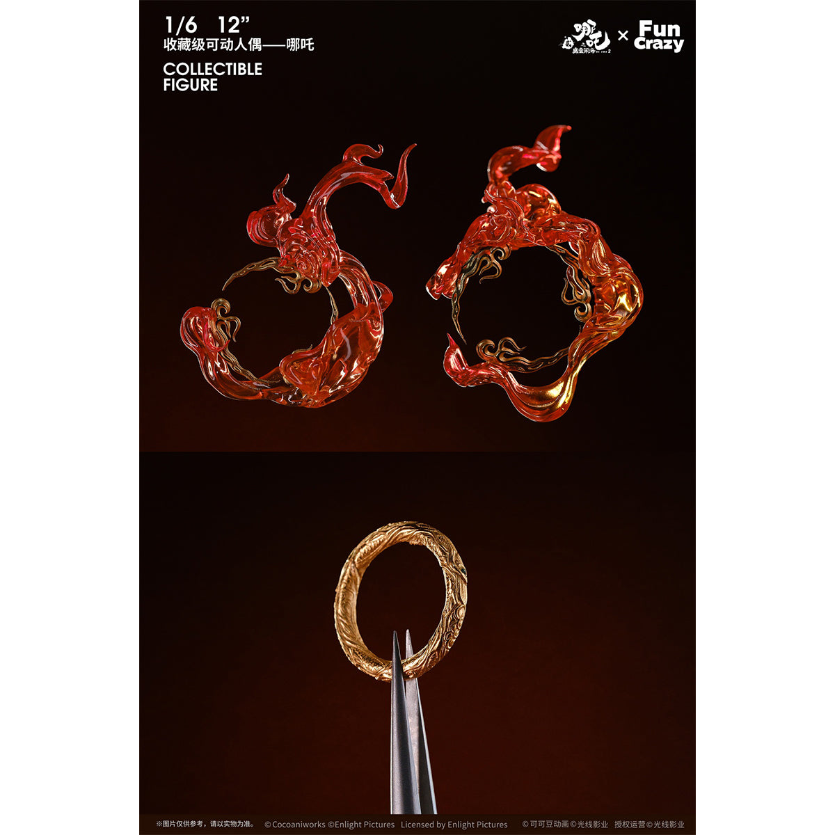 SET-FUNCRAZY-NZ25BR01