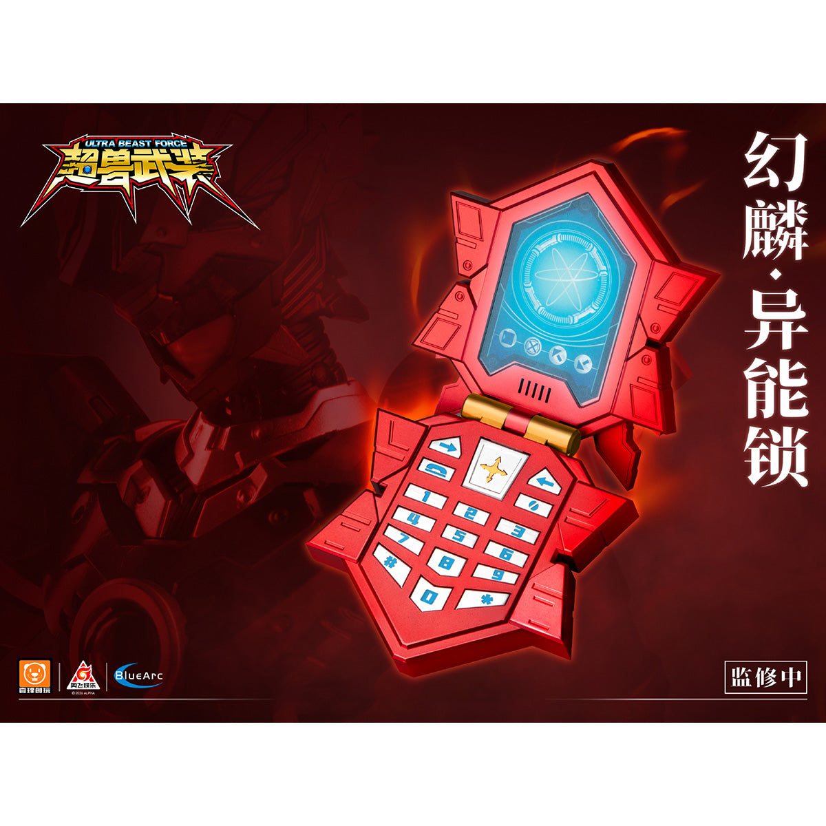 COS-YL-UBF-S01