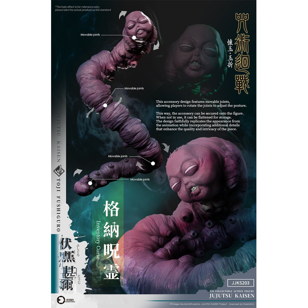 SET-Asmus toys-JJKS203A