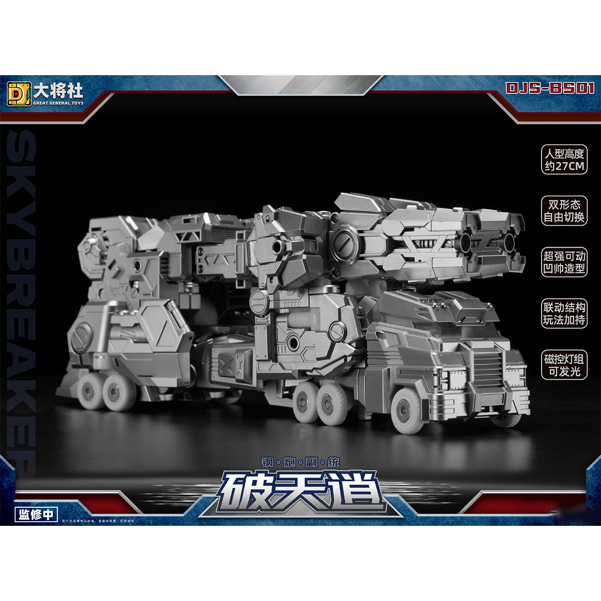 SET-DJS-DJS-BS01