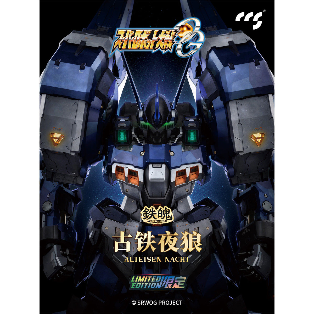 SET-CCSTOYS-YL