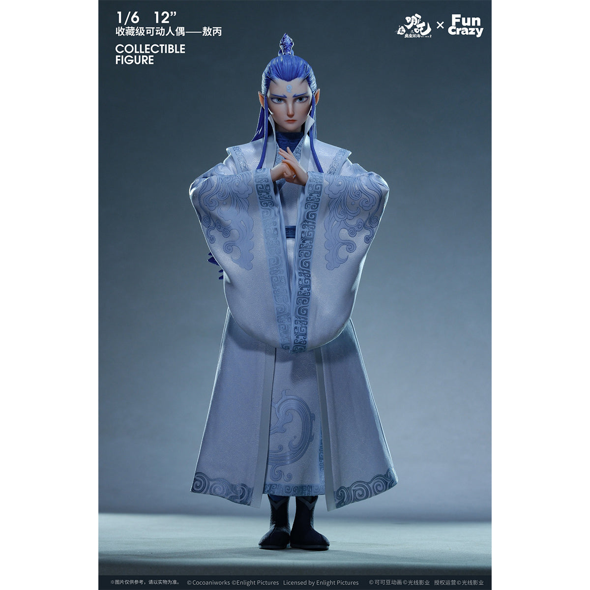 SET-FUNCRAZY-NZ25BR03