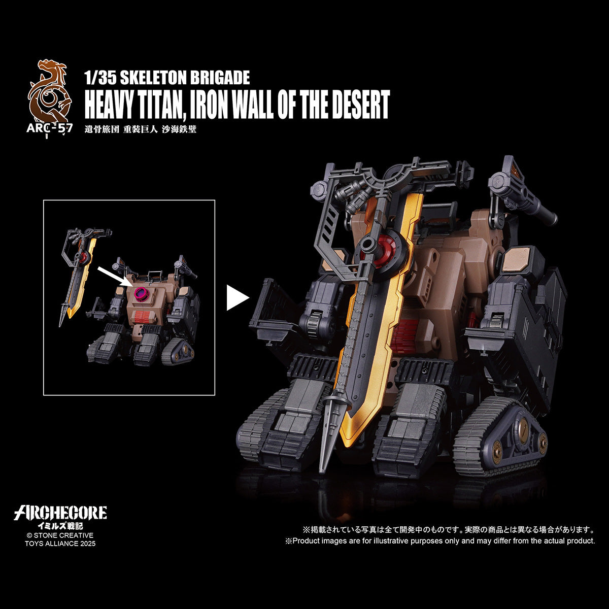SET-TOYSALLIANCE-ARC-57