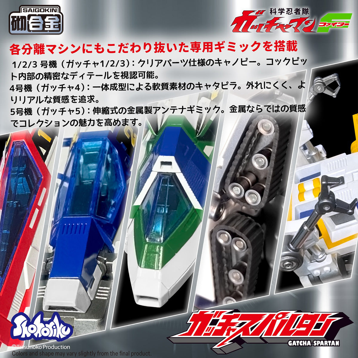 SET-Shohoriku-SK0159