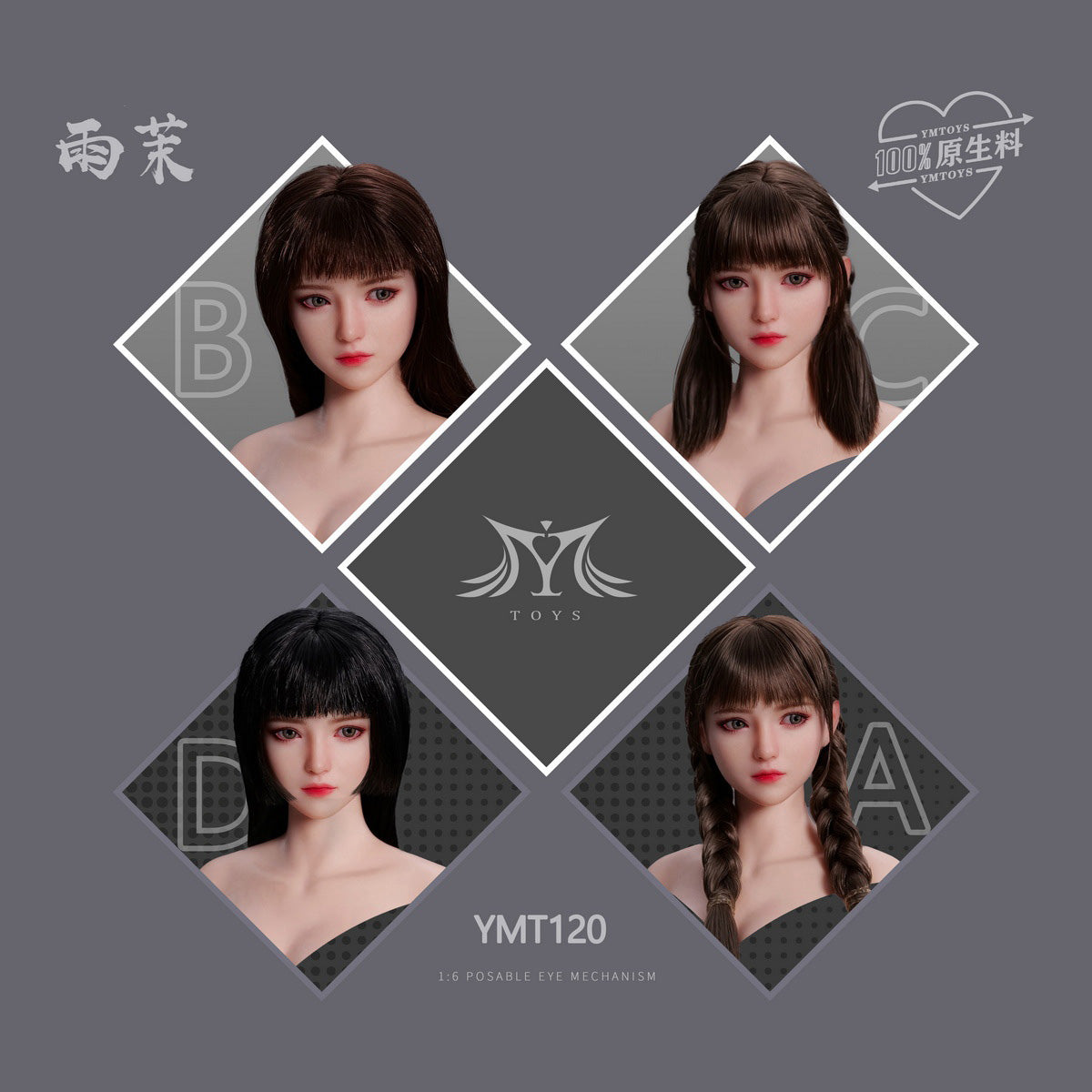 HS-YMTOYS-YMT120A