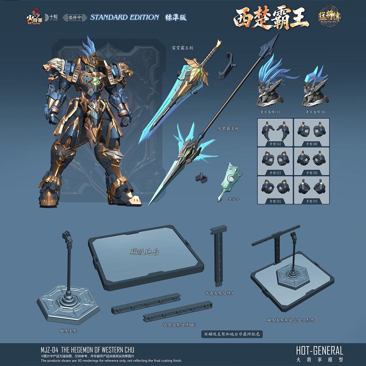 SET-HJJ-MJZ-04BZ