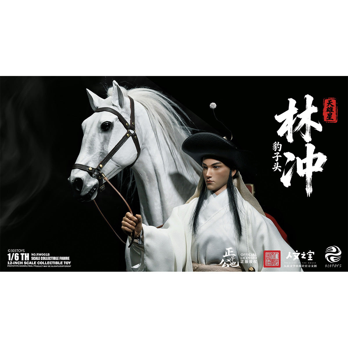 SET-303TOYS-RW001B