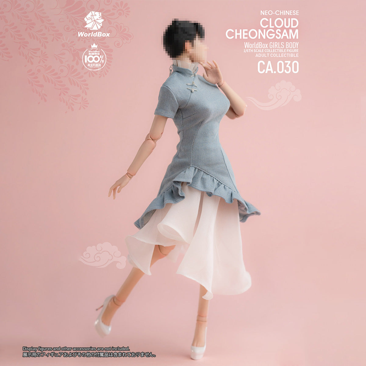 CM-Worldbox-CA030