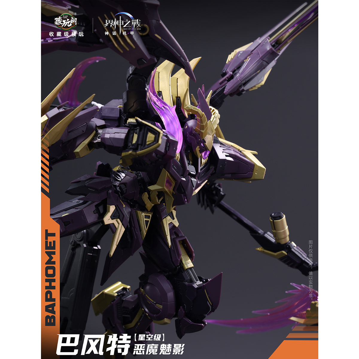 MD-CANG TOYS-BFTMY_US