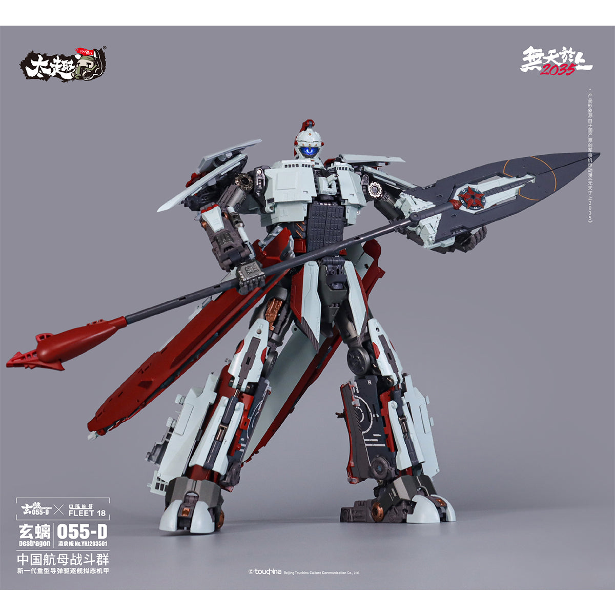 SET-TouchToys-YHJ-203501