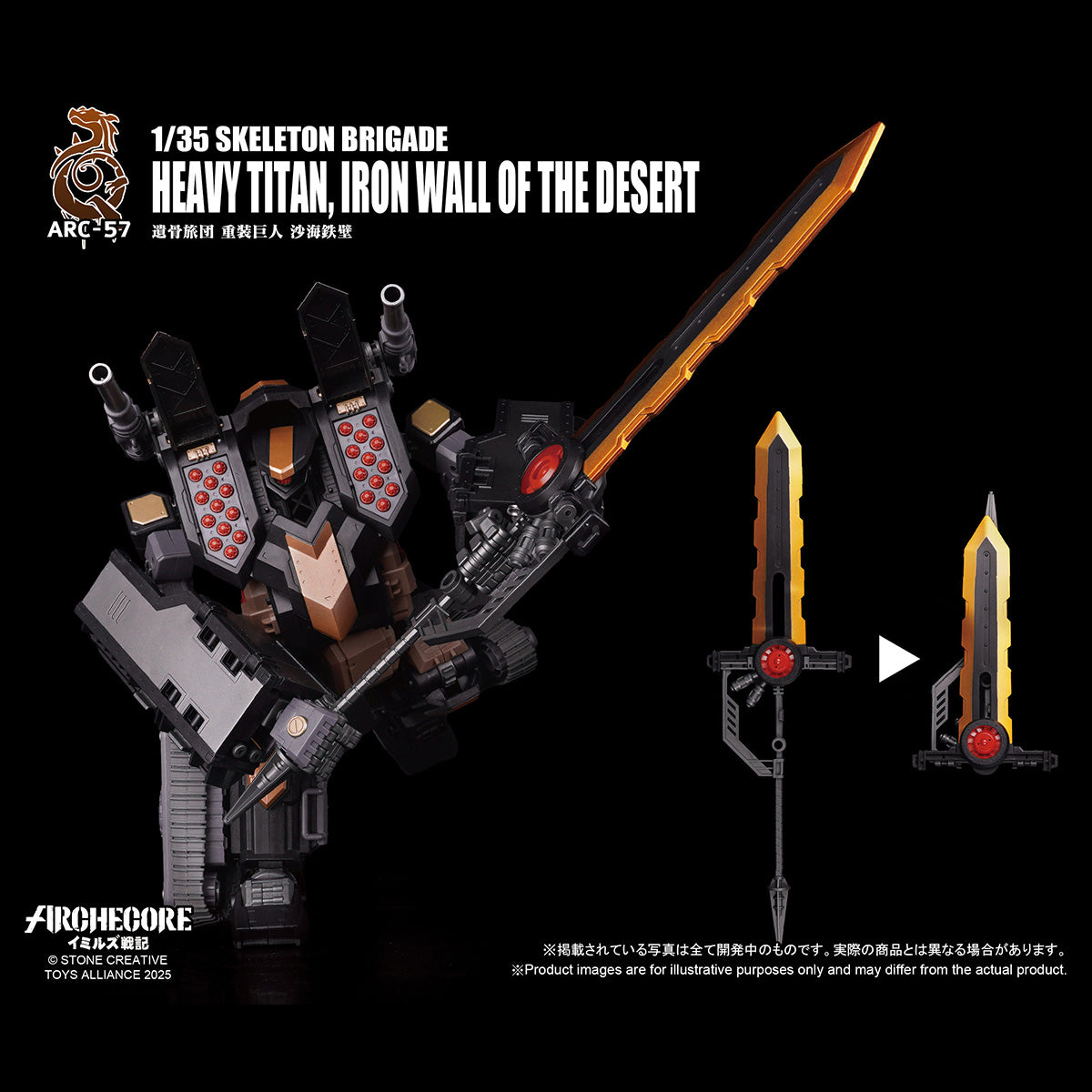 SET-TOYSALLIANCE-ARC-57