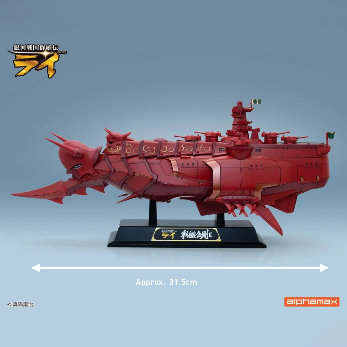 CJ-Alphamax-AX-0319