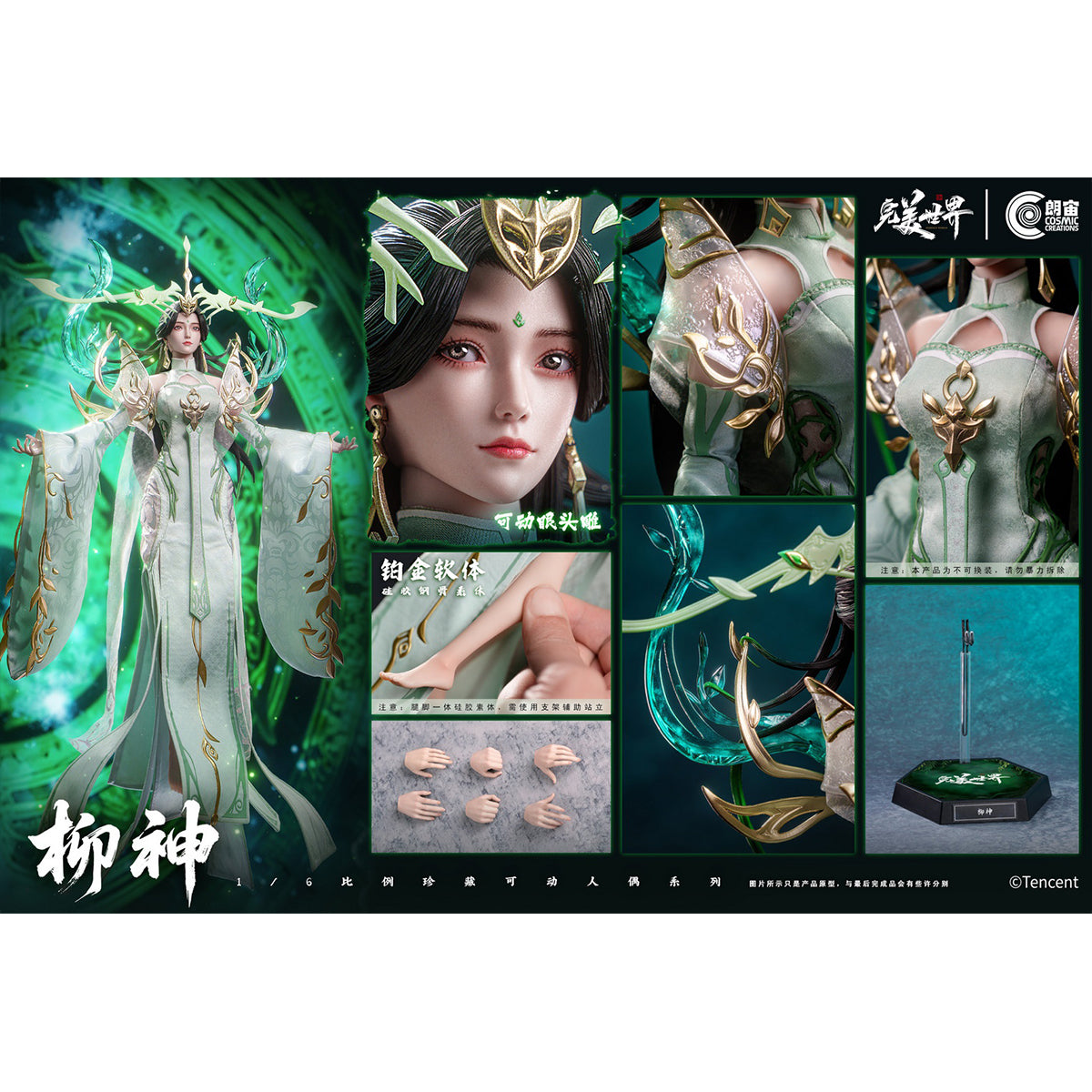 SET-Cosmic Creations-CC9144