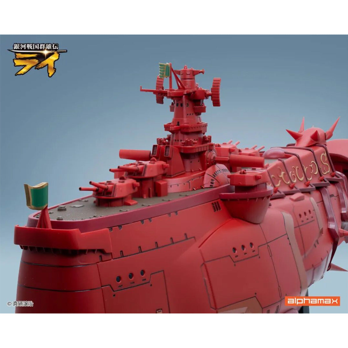 CJ-Alphamax-AX-0319