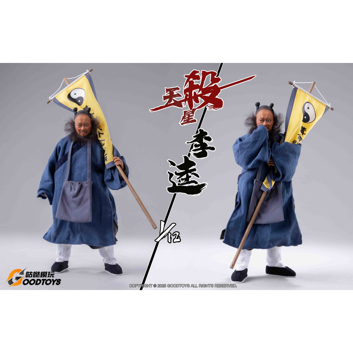 SET-GOODTOYS-GD001SK