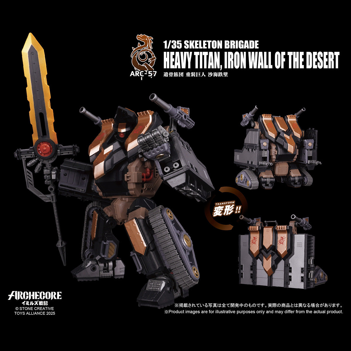 SET-TOYSALLIANCE-ARC-57