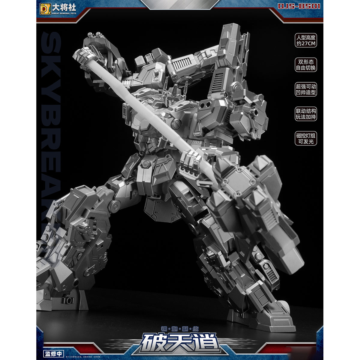 SET-DJS-DJS-BS01