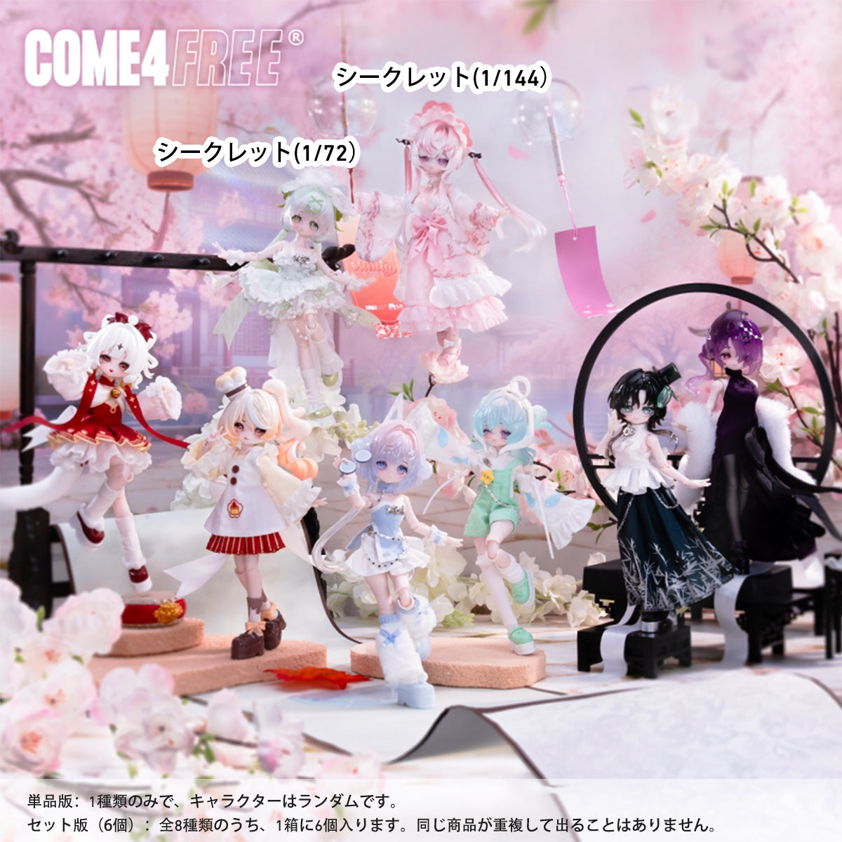 MH-COME4FREE-C4F-016DG