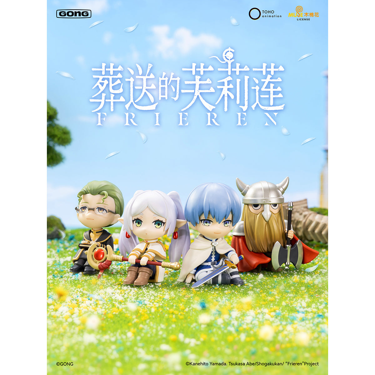 MH-GONG-FLLTH_US