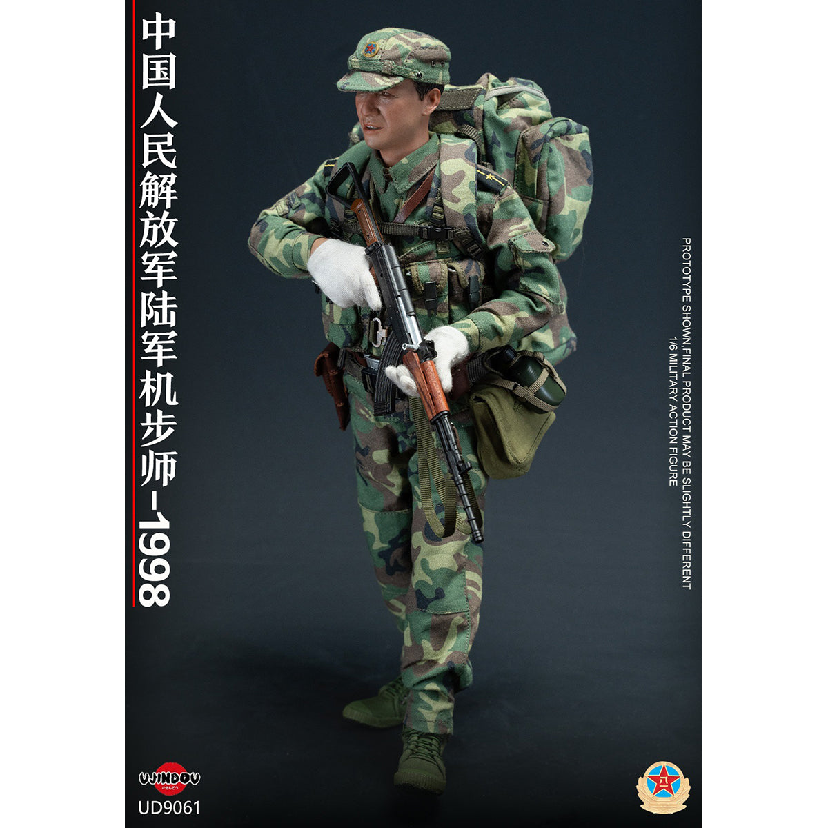 SET-UJINDOU-UD9061