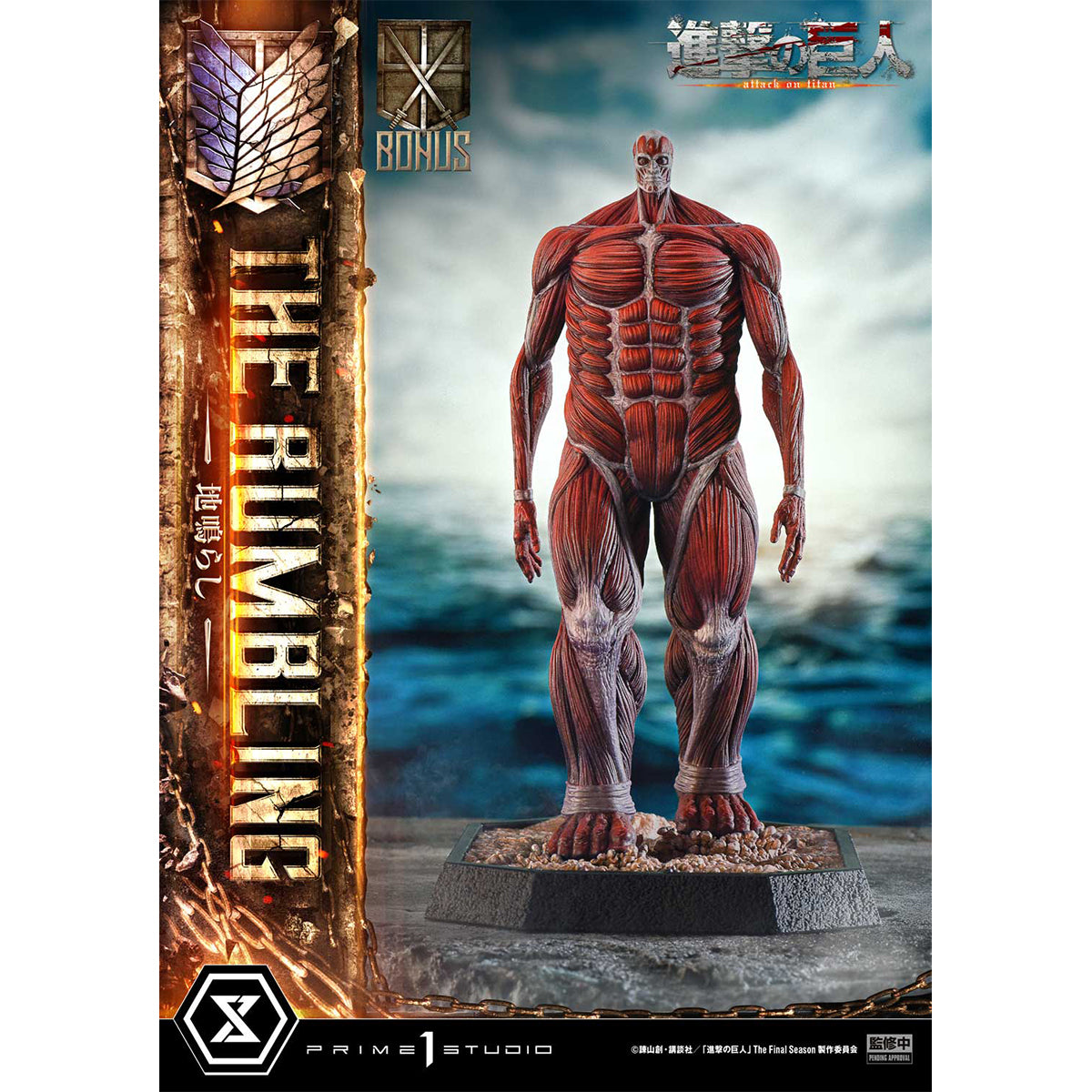 HPDX-Prime 1 Statue-UDMAOT-01S