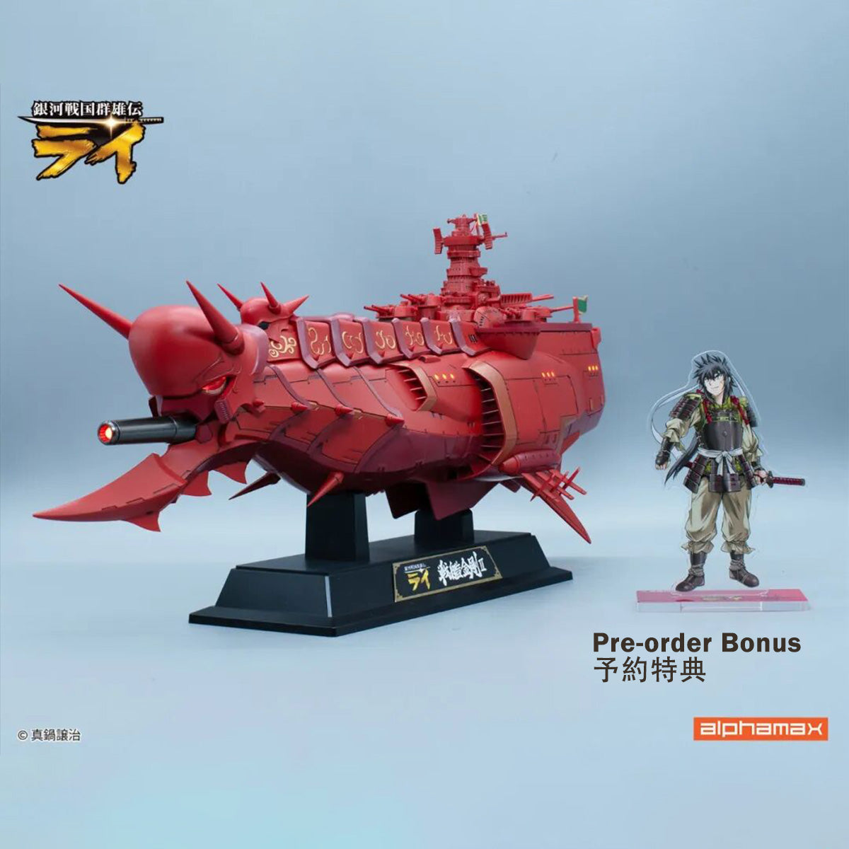 CJ-Alphamax-AX-0319