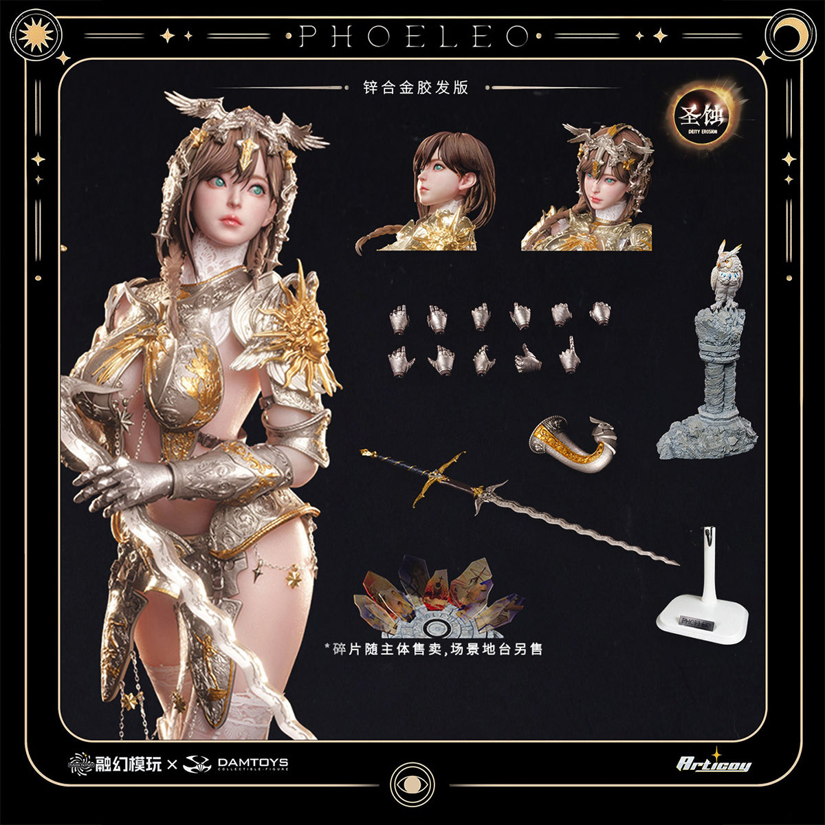 SET-DAMTOYS-FSDE-01A
