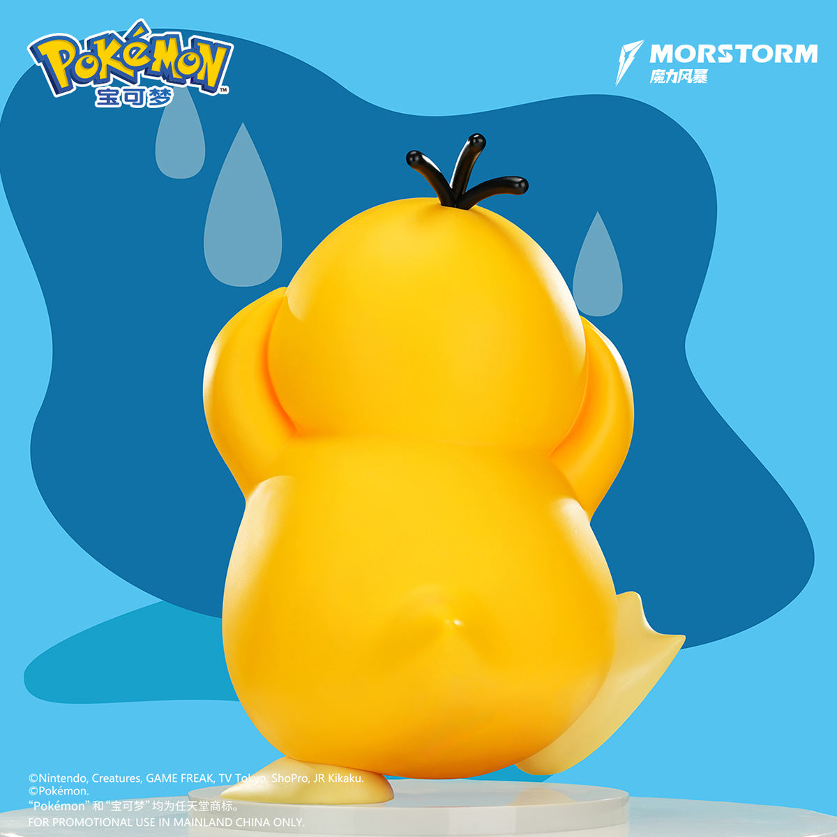 HPDX-MORSTORM-M-P-B02