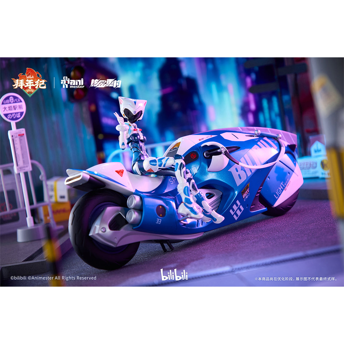 SET-Animester-33TZ