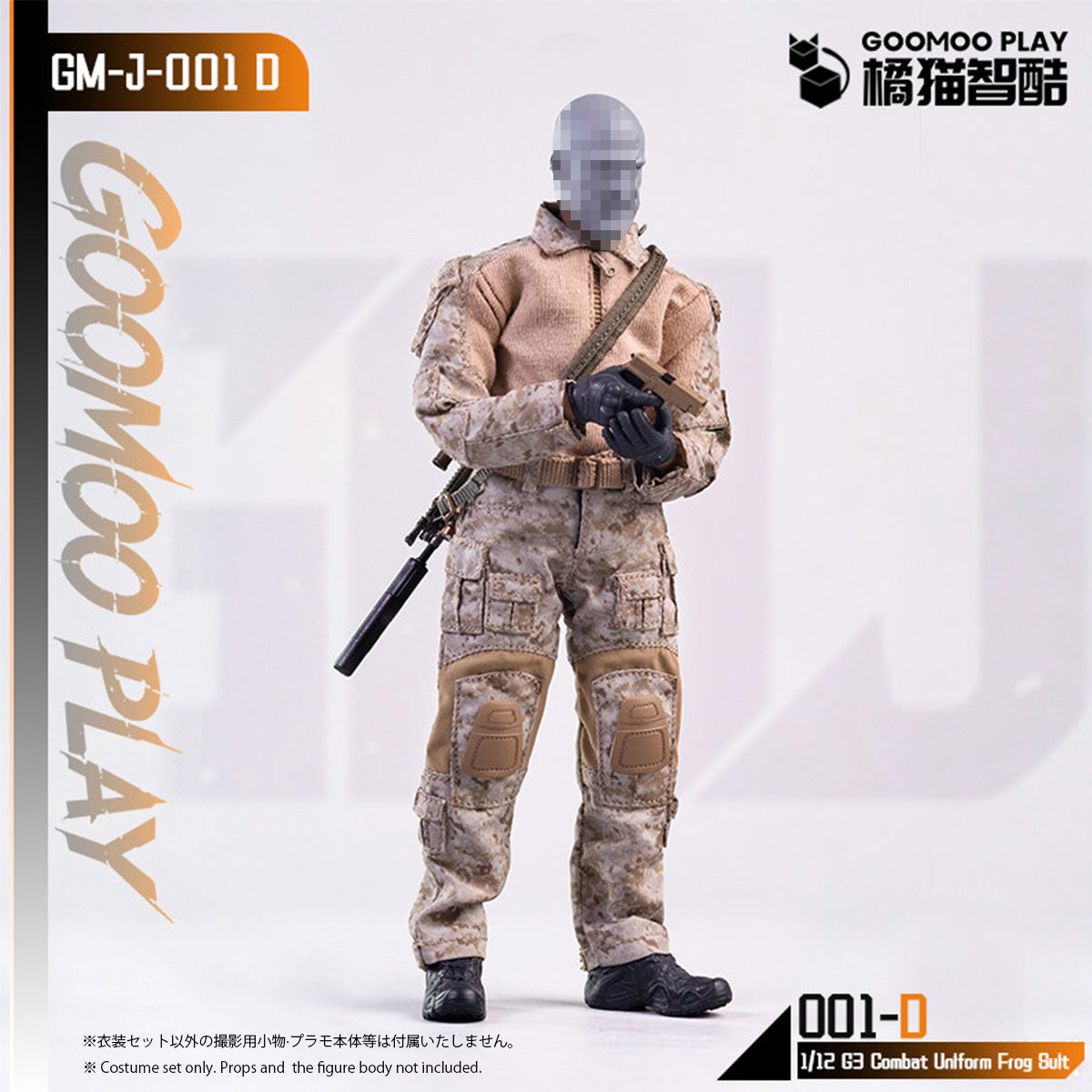 CM-GOOMOO-GM-J-001-D