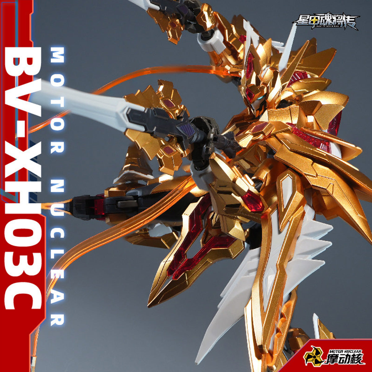 MD-MDH-BV-XH03CA