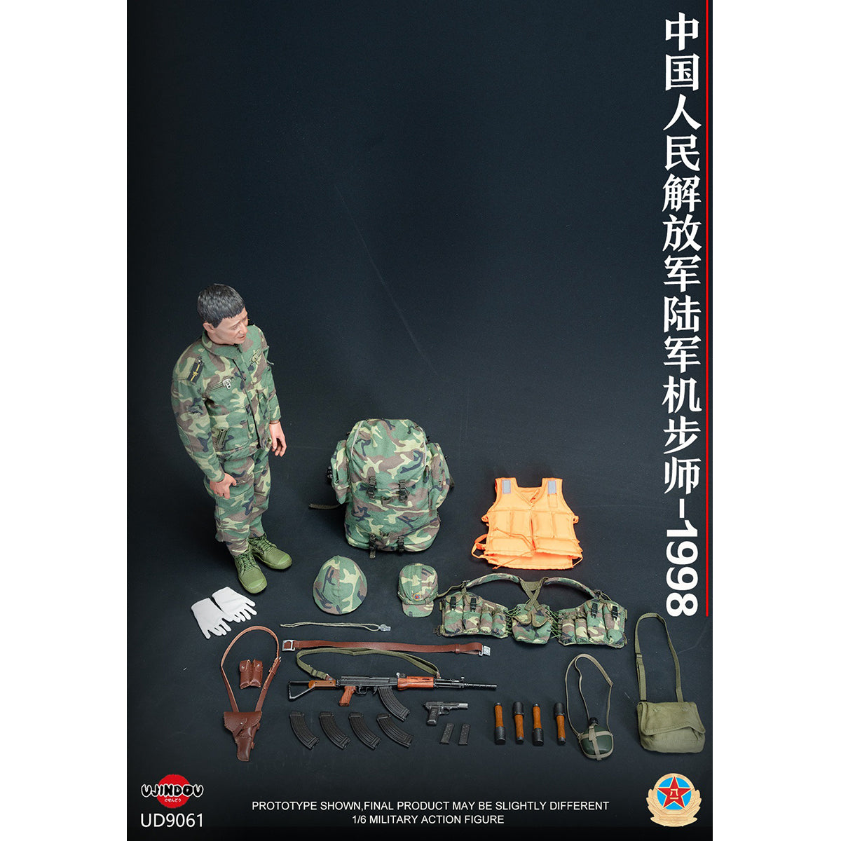 SET-UJINDOU-UD9061