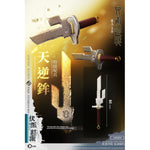 SET-Asmus toys-JJKS203A