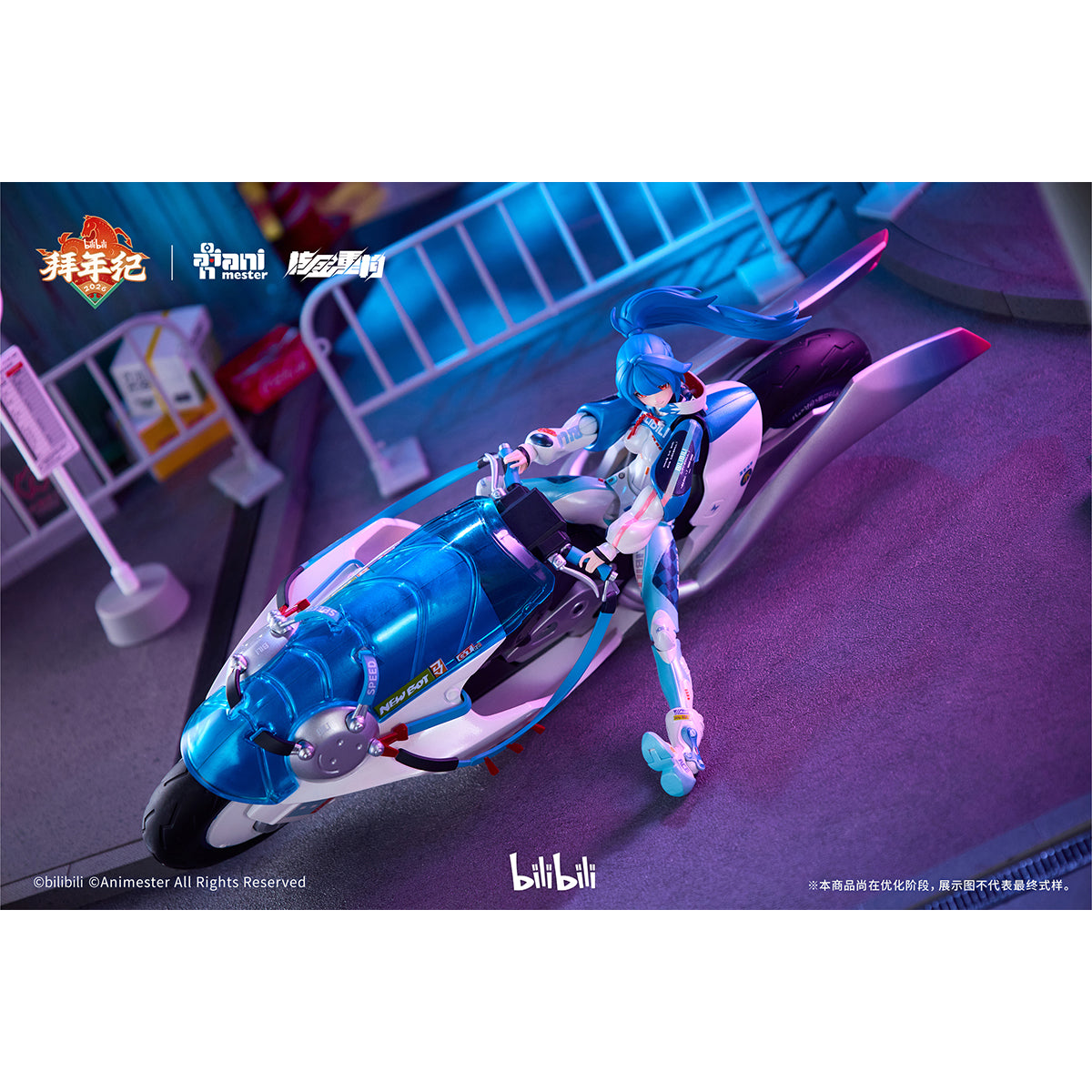 SET-Animester-22TZ