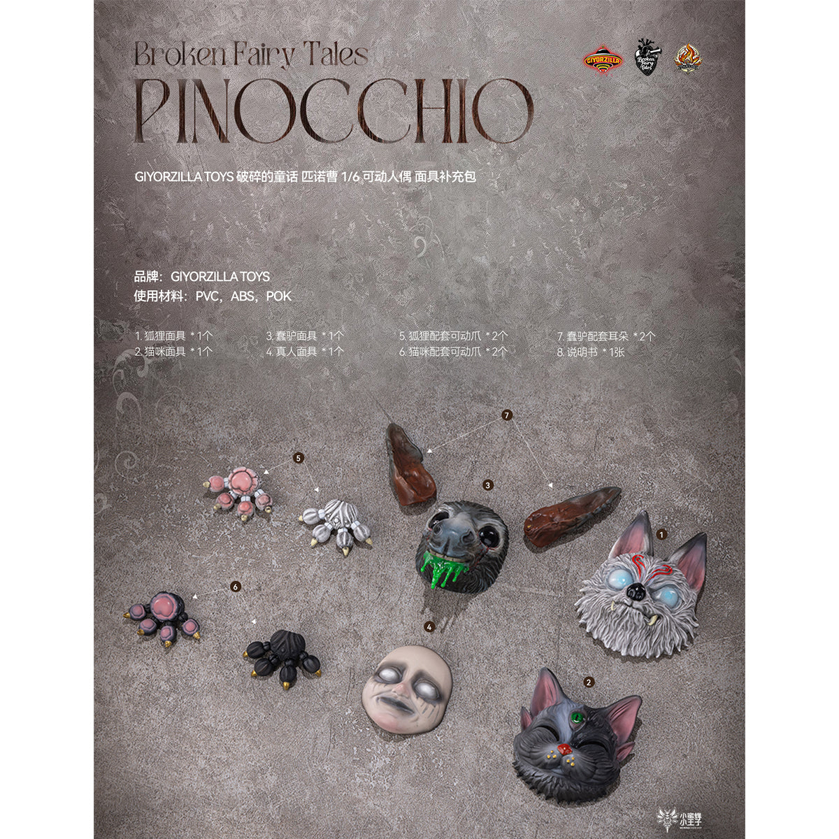 ACC-GIYORZILLA TOYS-MJ