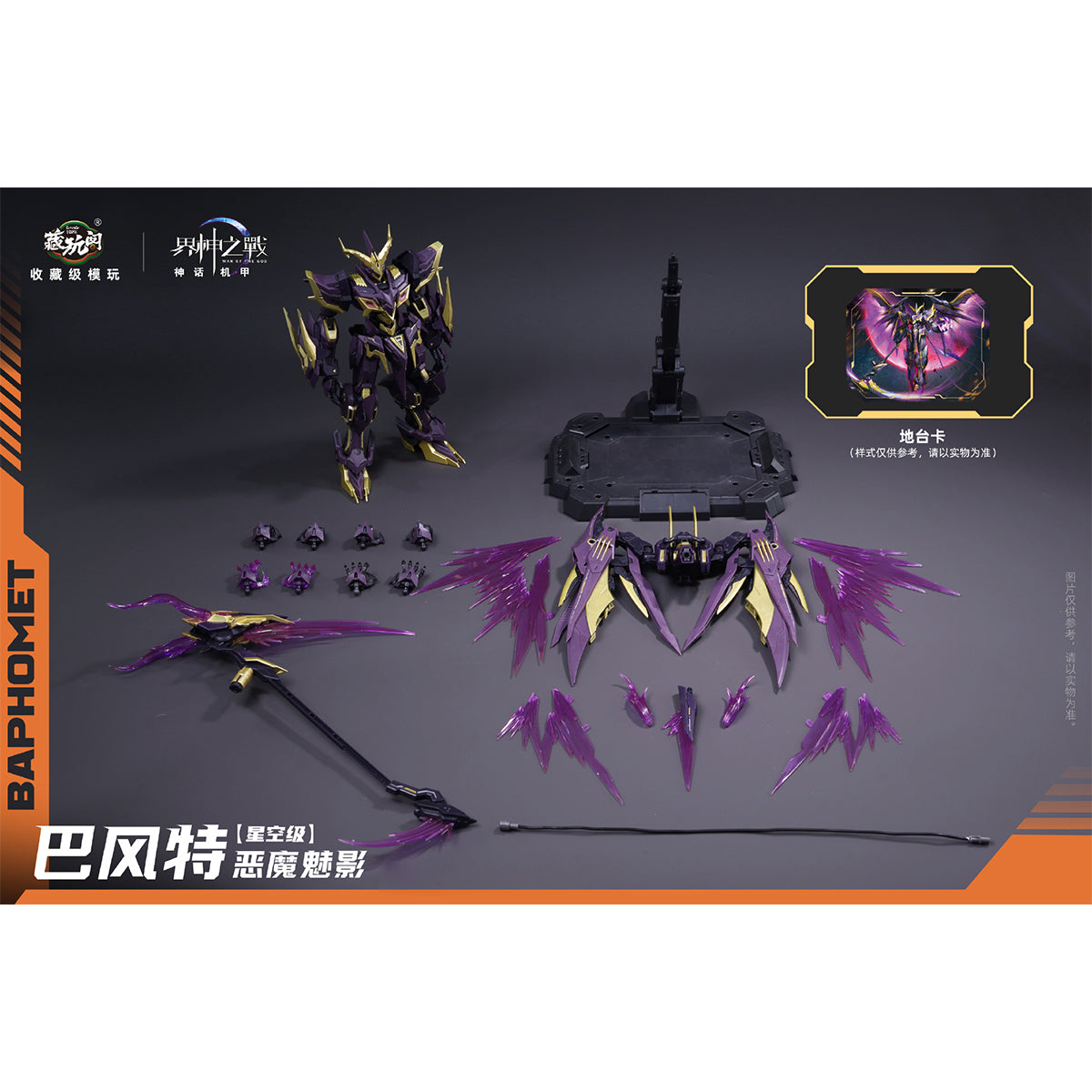 MD-CANG TOYS-BFTMY_US