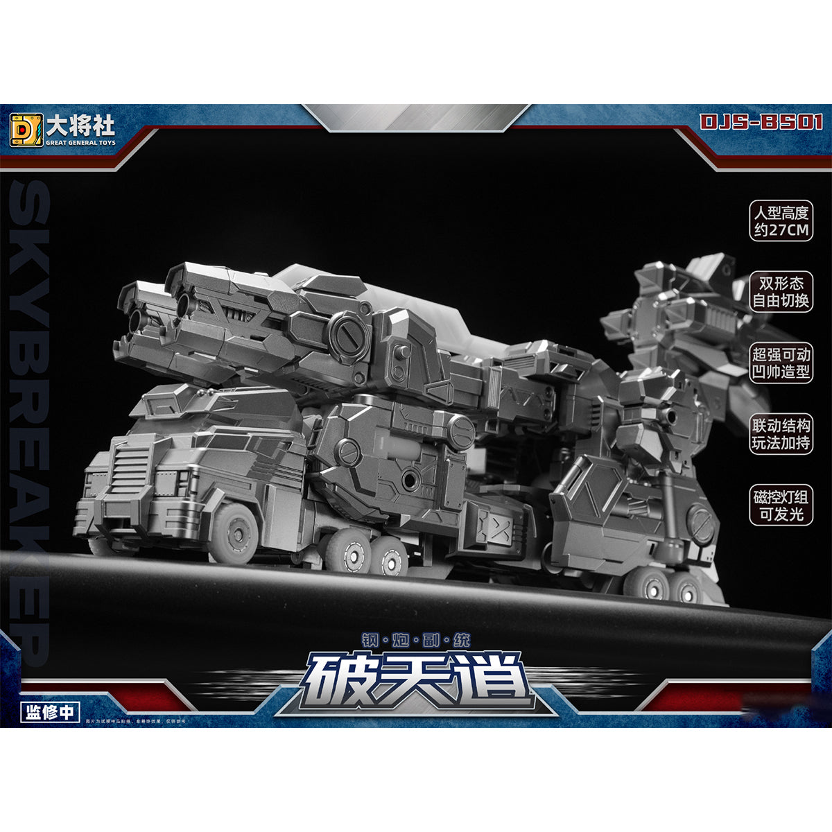 SET-DJS-DJS-BS01