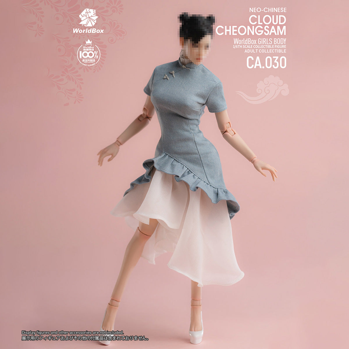 CM-Worldbox-CA030
