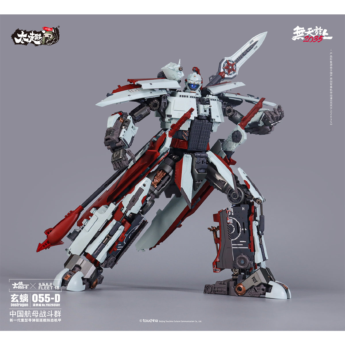 SET-TouchToys-YHJ-203501