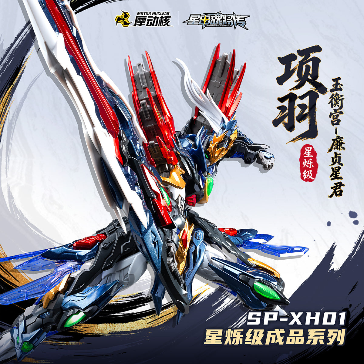 SET-MDH-SP-XH01A