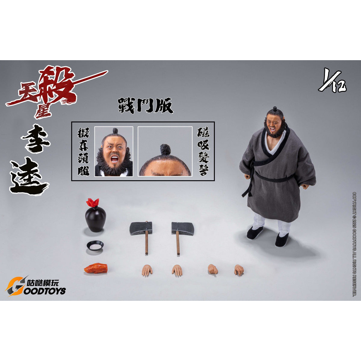SET-GOODTOYS-GD001ZD
