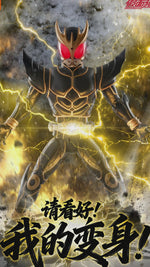 Blokees Legend Kamen Rider Kuuga Ultimate Form Assembly Model Kit